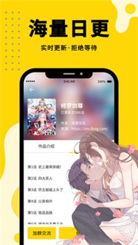 漫画360安卓版 截图2