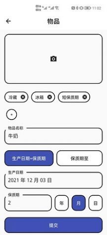 别过期啦 截图1