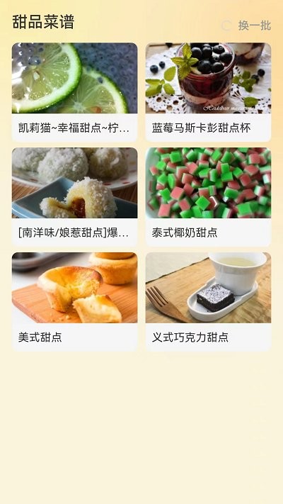 布丁来电app 截图2