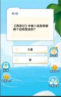 螃蟹送财 截图3