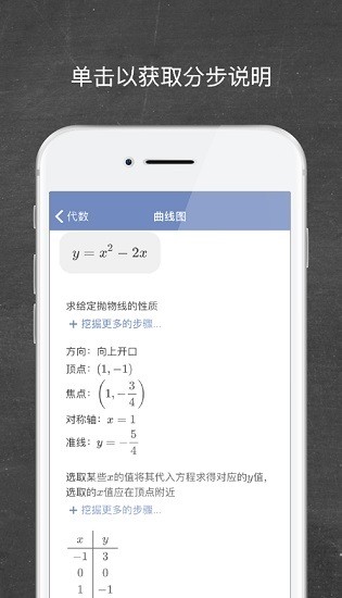 Mathway app 截图1