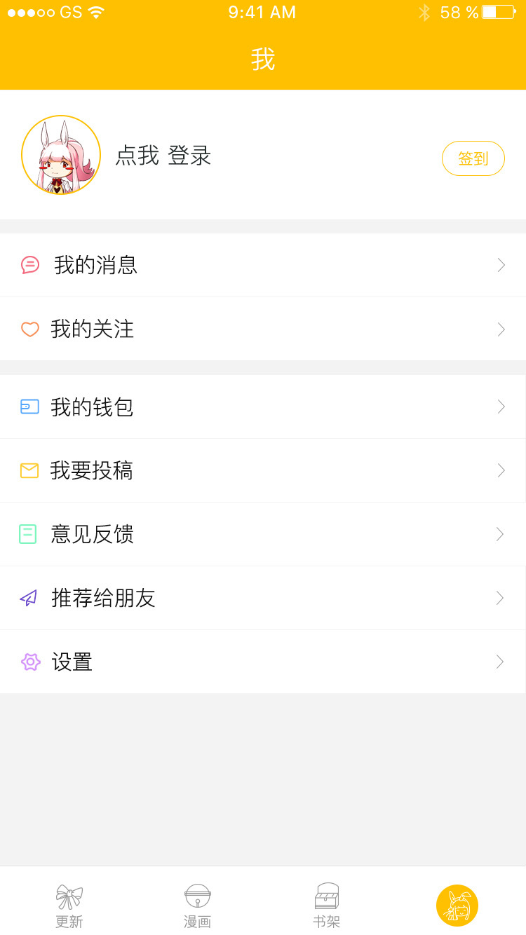 漫影漫画app 截图3