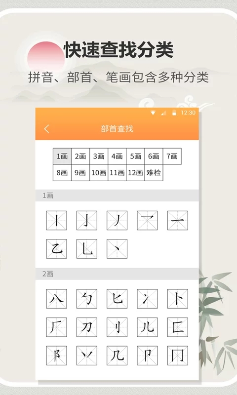 字典词典通 截图3