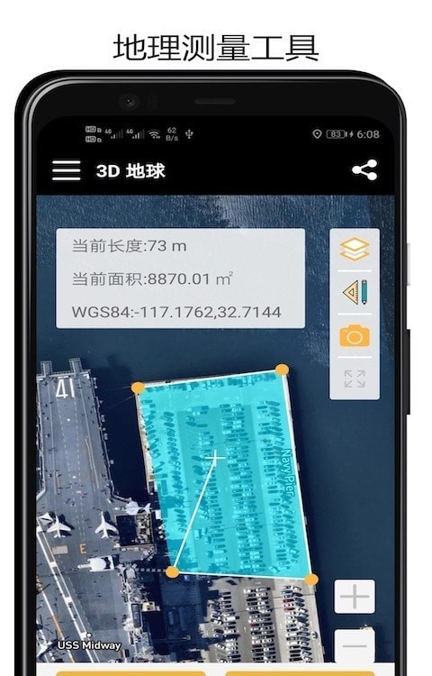 山图3D地球 截图1