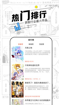 趣漫画app 1