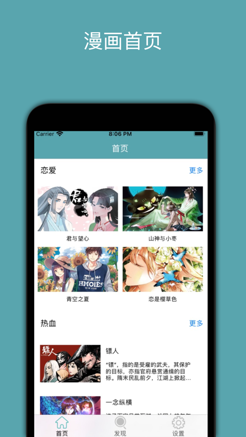 有良漫画app 截图1