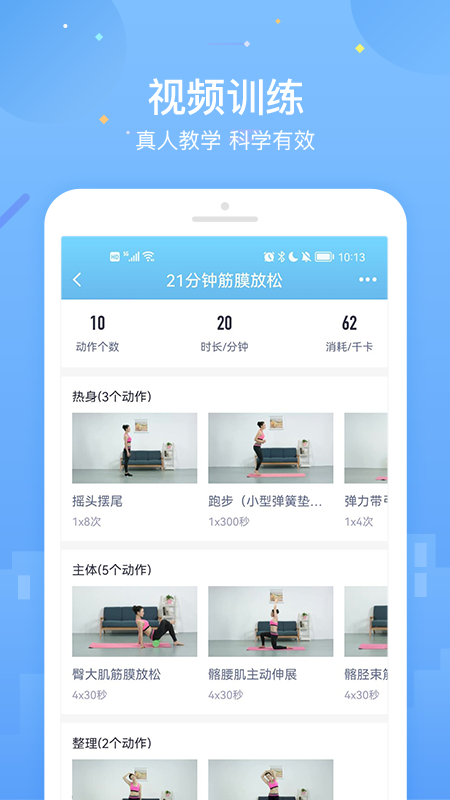 葫芦+会员版app 截图2