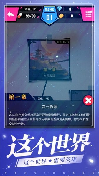 少女冲冲冲游戏 截图1