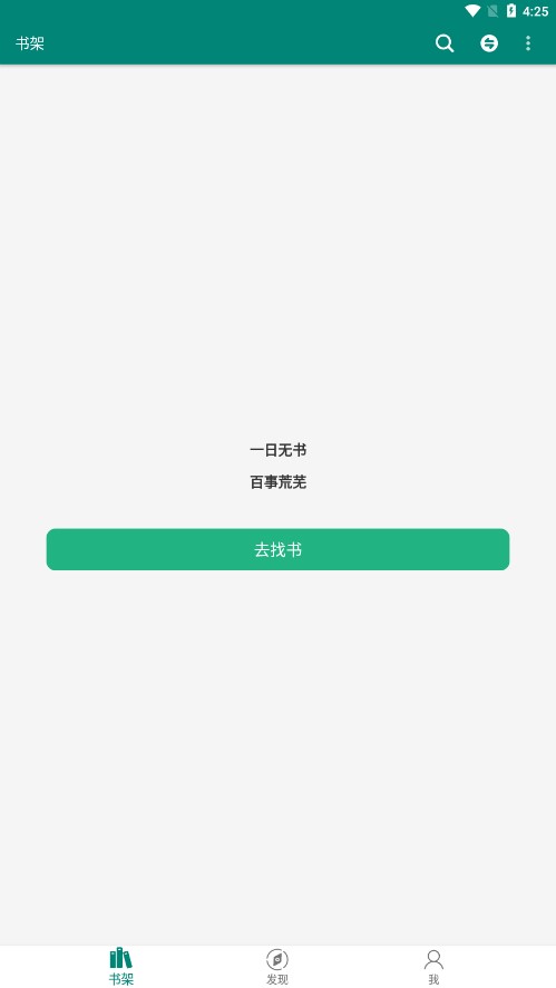 书海app 截图2