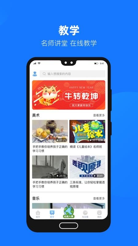 云汇达乐学app 1.0.29 截图2