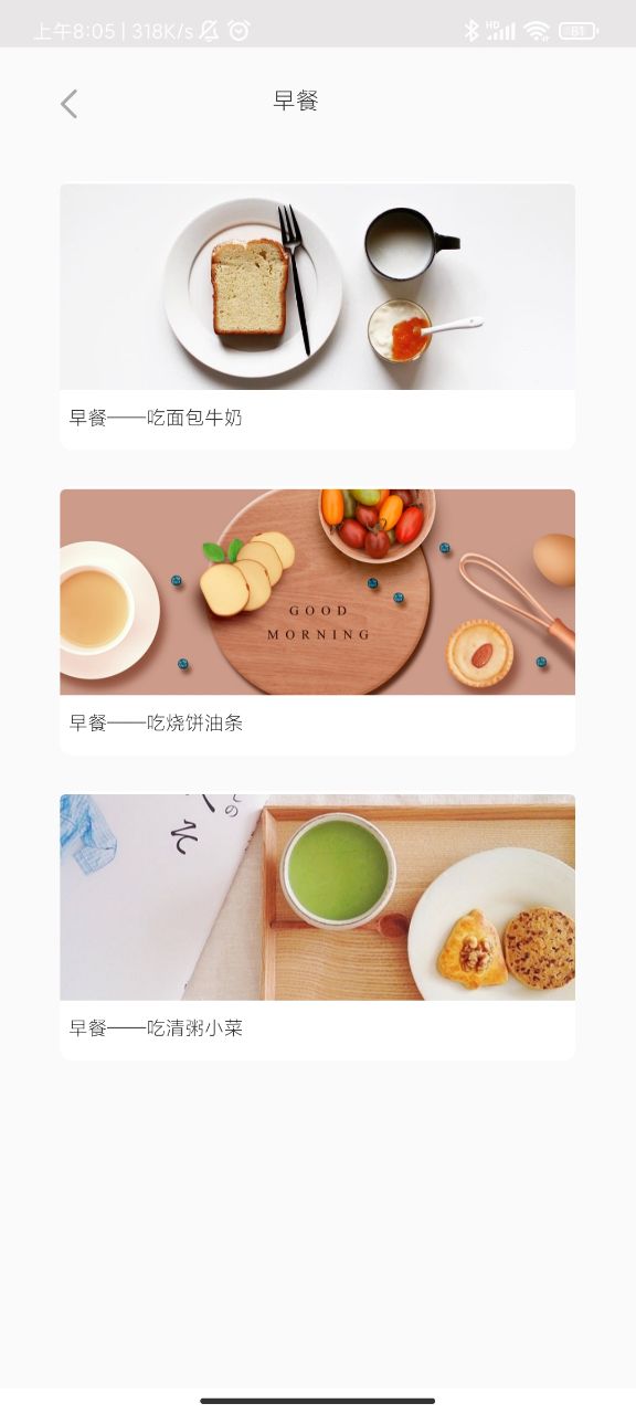 香香美食app 截图5