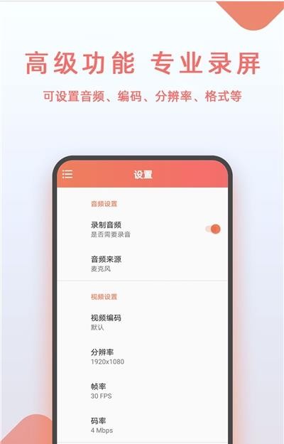 豆拍录屏app 截图3