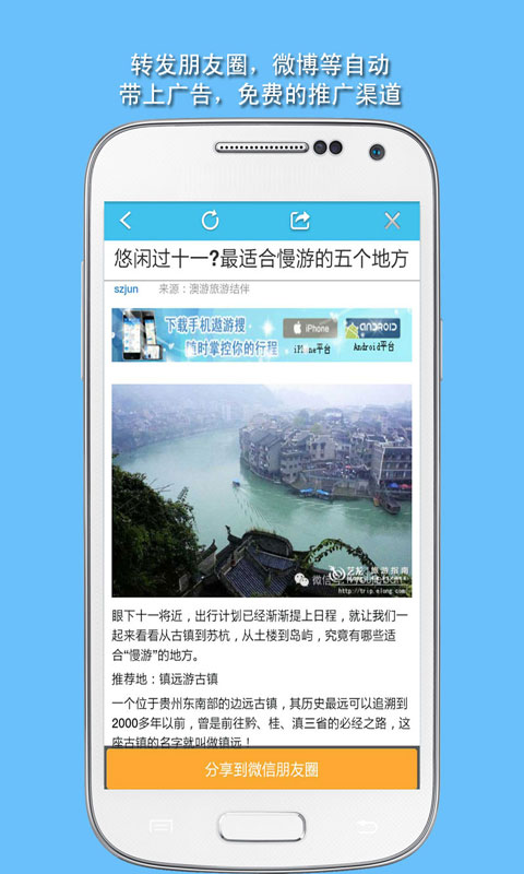 微营销app 1