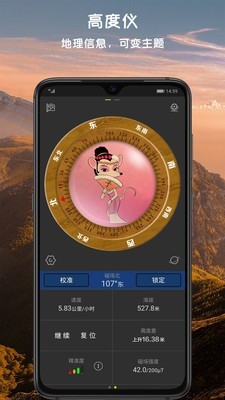 全能指南针 截图2