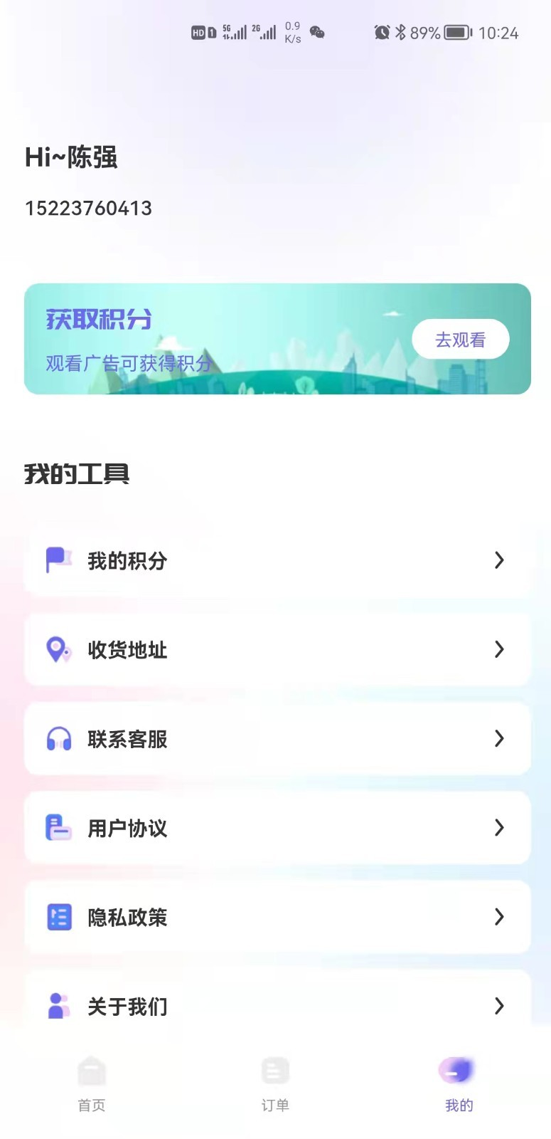 体检圈app 截图4