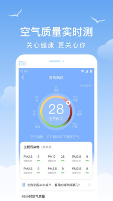 老友天气 截图5