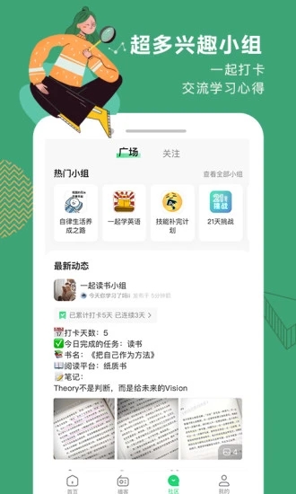 网易公开课 9.4.0 截图1