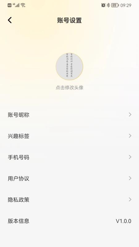 陪伴软件 截图4