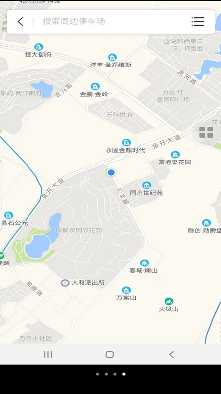 鸿达好泊车 截图2