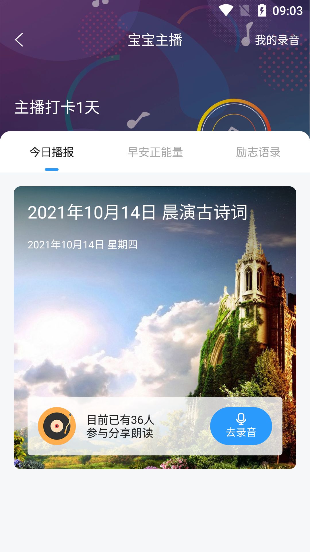 育栋教育app 6.2 截图5