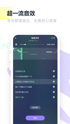 回森唱歌app 截图2