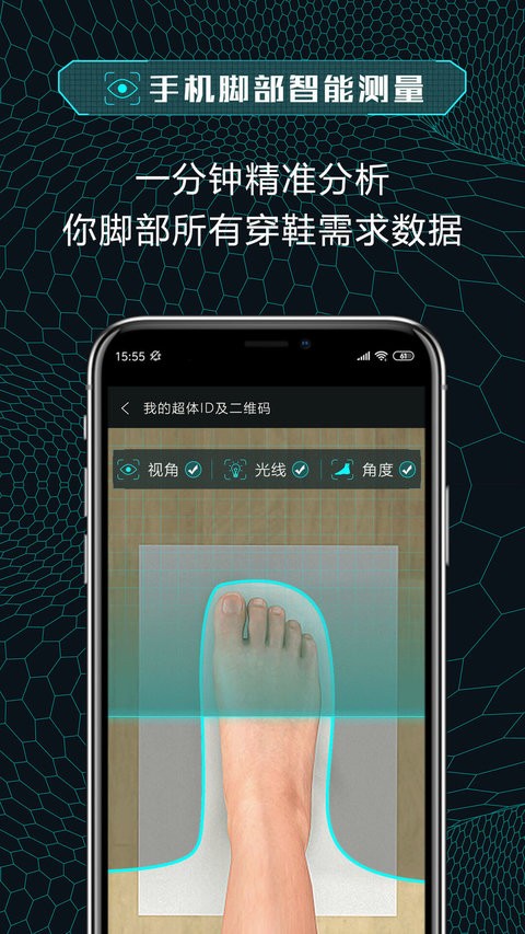 超体密码 截图3