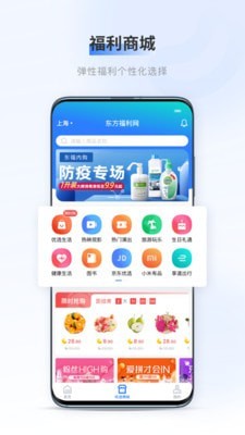 百福得 截图2