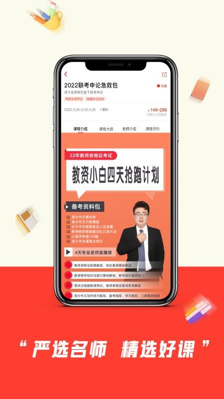 师大中奕APP 截图1