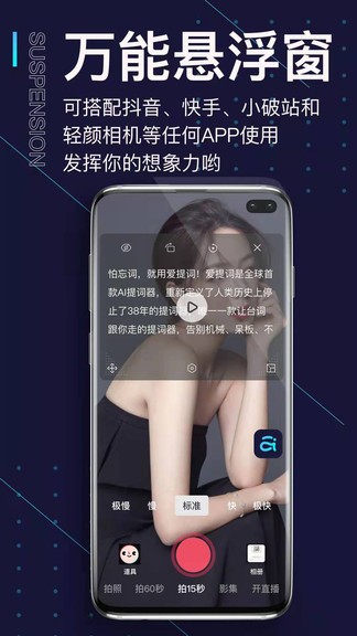 提词器爱提词免费版 截图3