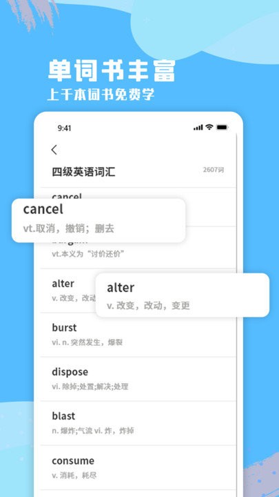 六分钟英语app 截图4