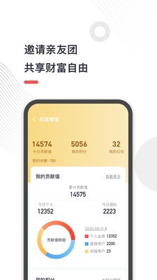 谷友记 截图4