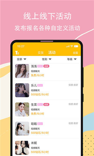 虚拟恋人馆app 截图2