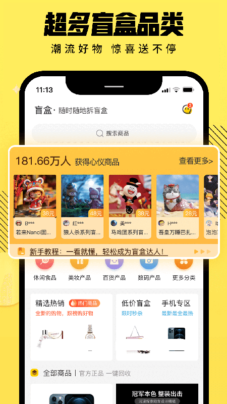 拆盒专家app