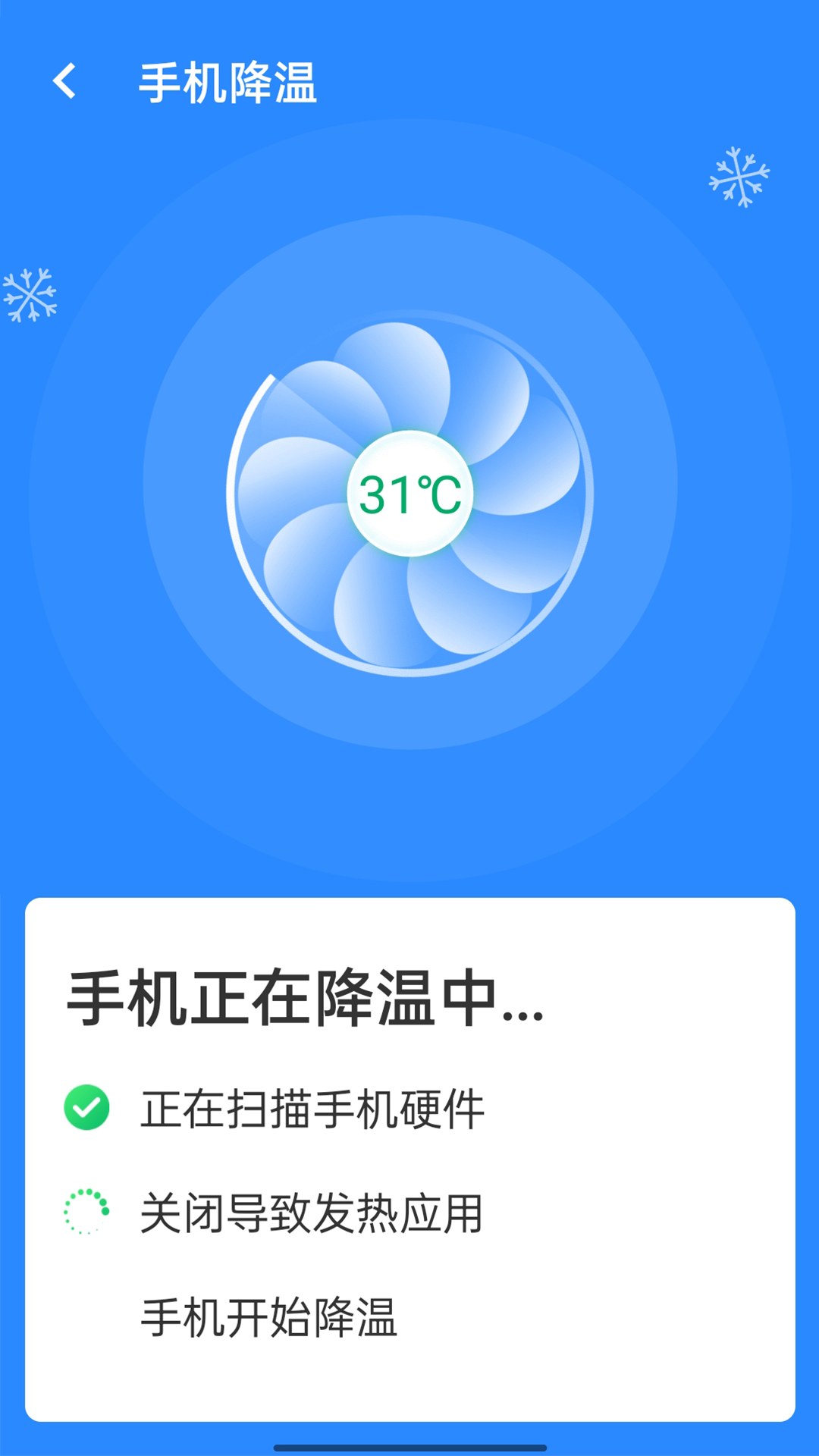 wifi省心连app 1.0.2 截图5