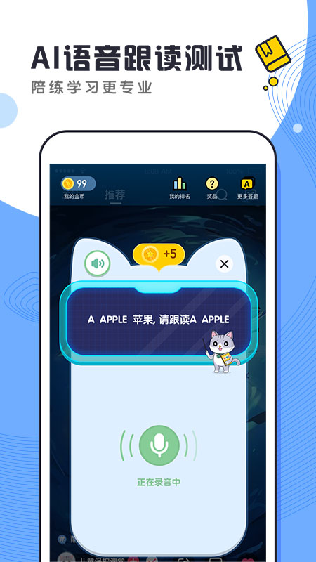 酷狗学堂app 2.3.0 截图4