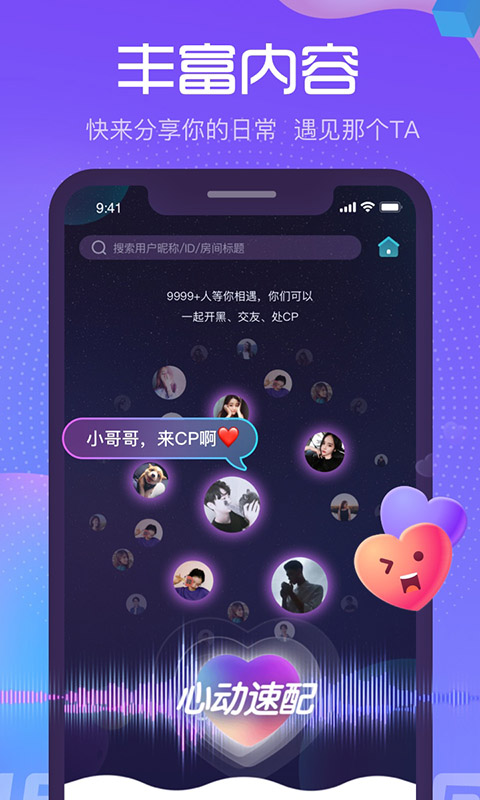 萌新语音app 截图1