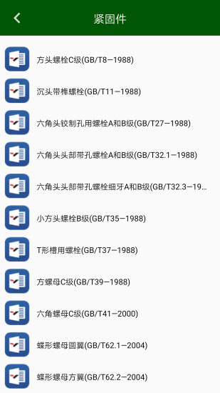 机械设计云平台最新版 截图2