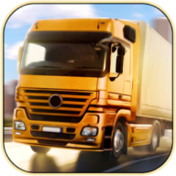 欧洲卡车模拟3d游戏