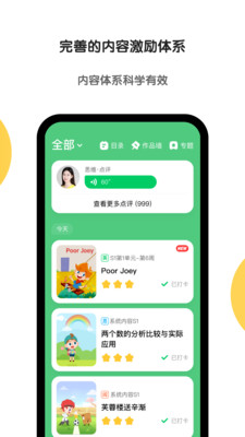 斑马ai课 截图1