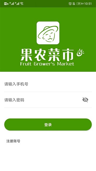 果农菜市 截图3