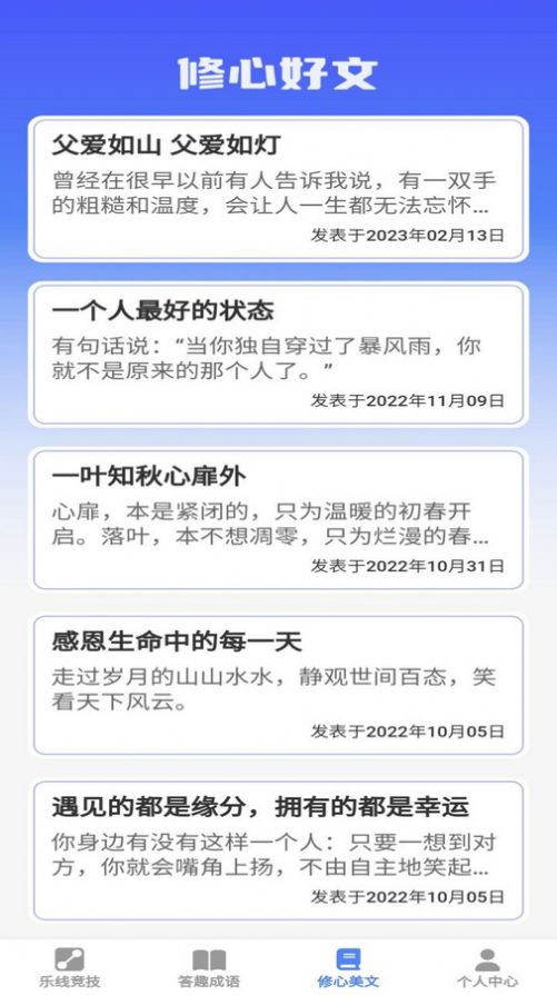 乐答安培 截图2