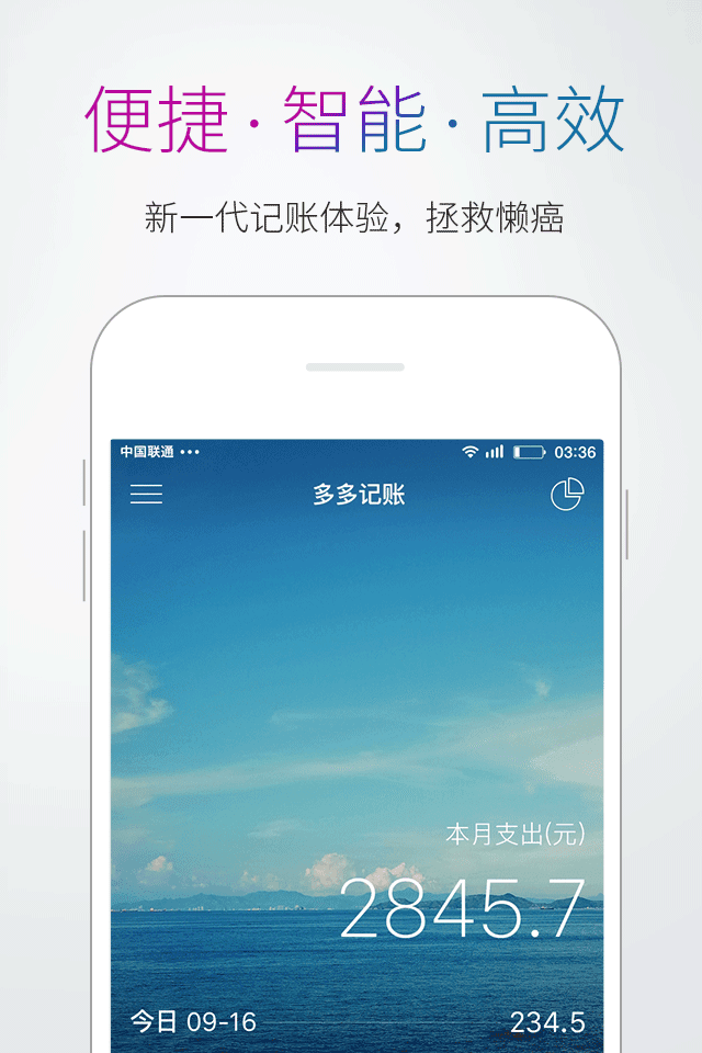 多多记账 截图5