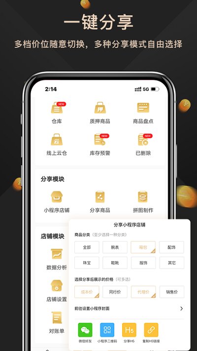 奢当家app 截图5