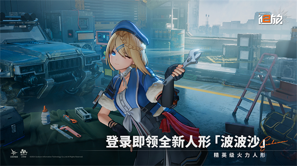 少女前线2追放国际服 截图2