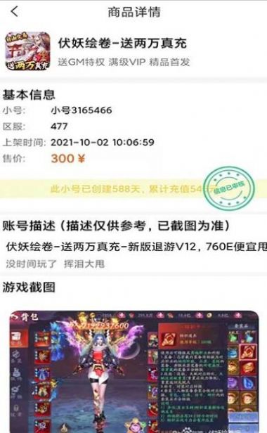 闪云游戏盒子app 截图2