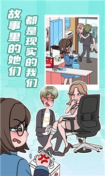 欧贝贝脱单日记安卓版 截图5