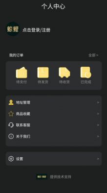 鲸鲤潮流商城app 截图2