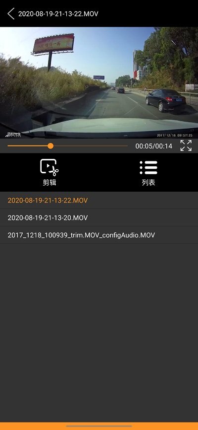 roadcam行车记录仪 截图2