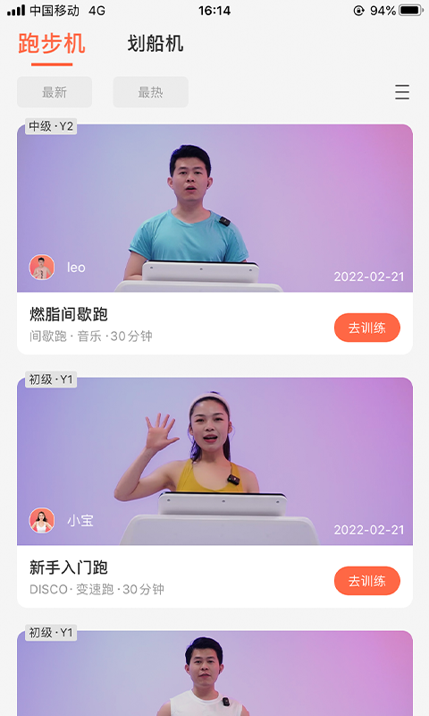 YIFIT健身v1.0.0 截图2