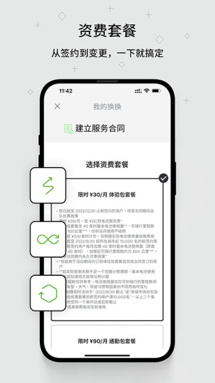 换换app 截图1